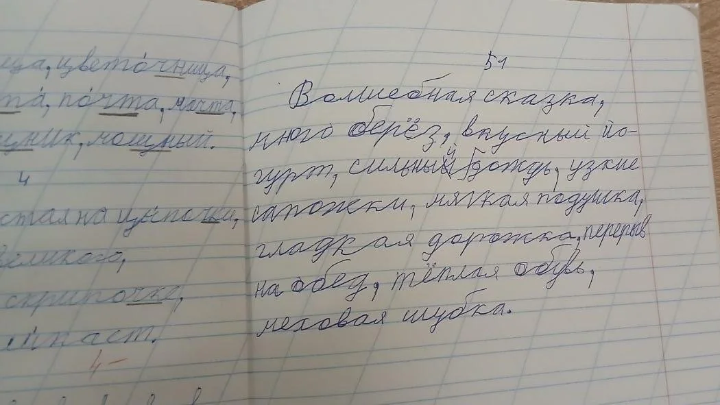 Письмо ученика до занятий: буквы разного размера, строка уходит